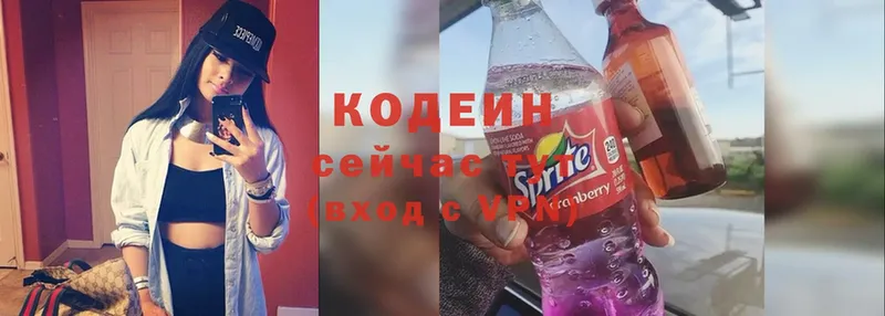 Codein Purple Drank  МЕГА ТОР  Красногорск  наркотики 