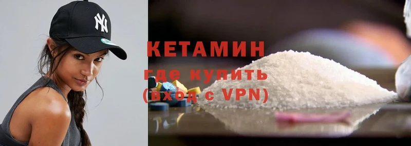 Кетамин ketamine  гидра зеркало  Красногорск 