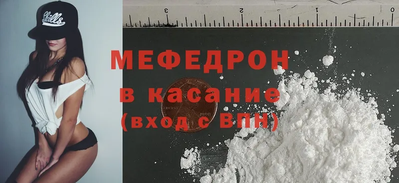 МЕФ mephedrone  Красногорск 